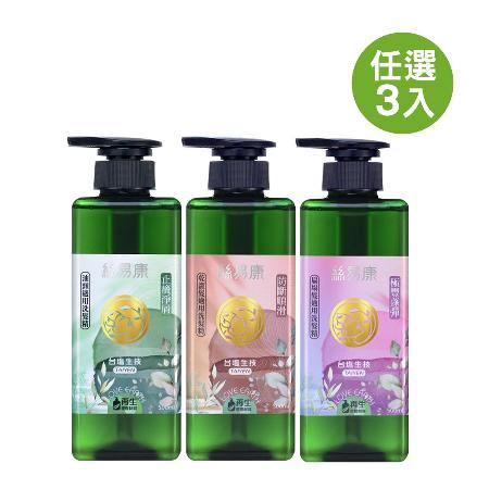 台鹽生技 絲易康洗髮精500ml*3瓶組 任選(蓬鬆/柔順/控油)◉90D007